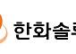 한화솔루션, 유상증자 2.4조→1.8조 축소…김승연 회장 무보수 경영 참여