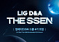 LIG D&A·한국전파진흥협회, 'The SSEN 임베디드SW 스쿨 4기' 교육생 모집
