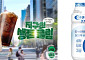 ‘가격만 싼’ 저가커피는 안녕~...‘IP·식품 협업’으로 팬덤 공략