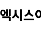 고려아연 IT 계열사 서린정보기술, '엑시스아이티'로 새출발
