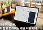한국투자증권, AI 활용 트레이딩 개발 지원 확대