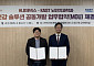 HLB제넥스-KAIST, 뇌건강 솔루션 손잡았다…공동개발 MOU 체결