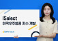 NH투자증권, 'iSelect 미국우주항공 지수' 출시..."이제는 우주시대"