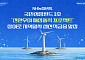 농협은행, 국민성장펀드 1호 ‘신안우이 해상풍력’에 2070억 공급
