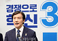 조국, 6.3 보궐선거 평택을 출사표 [포토]