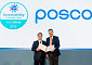 장인화 포스코그룹 회장, 세계 철강사 CEO들과 탈탄소 전환 협력 모색