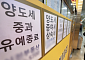집 사려던 발길 멈췄다...전국 주택 매매 소비심리지수 두 달 연속 하락