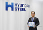 현대제철, 세계철강협회 지속가능성 챔피언 선정
