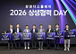 삼성디플 '2026 상생협력 DAY'…에스에프씨 등 7개 우수협력사 시상