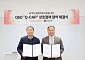 유바이오로직스, LG화학과 손잡고 QbD 기반 품질 경쟁력 고도화