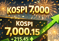 7000 넘보는 코스피...주식 안 해도 '남 일' 아닌 이유 [이슈크래커]