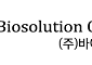 바이오솔루션, 핵심파이프라인 상반기 임상 승인 가시권…골관절염 3대 라인업 확보