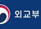 외교부 홈페이지 오후 한때 먹통…"디도스 공격"