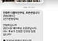 양산시장 경선 막판 파행…김일권 측, 조문관 문자 허위사실로 경찰 고발
