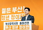 '79만1577원의 격차' 부산시장 예비후보 정이한, 청년 공감 이끌다