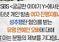 '성추행 혐의' 유명 걸그룹 오빠 논란⋯'궁금한Y' 제보 요청 글 왜 삭제됐나