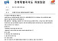 전북소방관서 사칭 '소화기 강매' 사기 기승