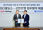 신한은행-OCI홀딩스, 4억3500만달러 반도체 투자⋯미래사업 동반 지원