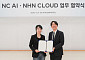 NC AI-NHN클라우드, 차세대 AI 기술 및 인프라 협력 체계 구축 맞손