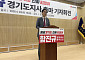 함진규, 경기도지사 출마 선언…"정치싸움 사령부 아닌 현장 집무실로 바꾸겠다"