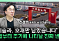 테슬라, 연말 1000달러 가능...ESS 실적 미스 ‘착시’였다 [찐코노미]