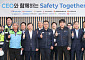 서부발전, 현장 중심 안전문화 확산⋯'CEO와 함께하는 안전동행' 개최