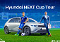 현대차 “모바일 축구 게임 ‘현대 넥스트 컵 투어’ 즐겨보세요”