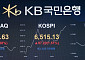 코스피 6500선 돌파…3거래일 연속 사상 최고치 경신