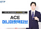 ACE 머니마켓액티브 ETF, 연초 이후 자금유입 2000억원 돌파
