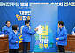 민주, 광역 16인 한자리로…정청래 "역사적 사명"
