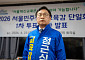 진보 교육감 단일후보 정근식 확정…보수 윤호상과 ‘서울교육 빅매치’
