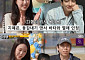 '런닝맨' 지예은, 바타와 열애 공개⋯유재석은 알고 있었다