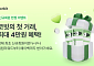 코빗, 생애 첫 가입 회원에 최대 4만원 상당 리워드 제공
