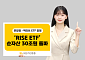 KB자산운용 'RISE ETF' 순자산 30조 돌파…올해 들어 47%↑