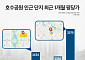 호수공원 낀 아파트가 비싸다…‘호세권’ 단지 지역 시세 견인
