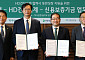 HD건설기계, 협력사 동반성장 위한 850억 금융보증 지원
