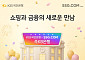 SSG닷컴, ‘쓱머니 KB통장’ 선봬⋯“앱에서 가입·결제 한번에”