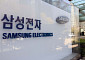 삼성전자, 국내 증시 최초로 시총 1500조 돌파…‘26만전자’ 시대 도래 [7000피 시대 개장]