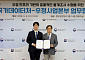 우본, 국가데이터처와 MOU…우체국 집배원이 국가 통계조사 참여