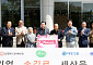 중기사랑나눔재단, 꽃동네재단에 1억2000만원 상당 물품 기부