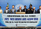 “개헌 더 미룰 수 없다”…사회대개혁위, 국회에 개헌안 의결 촉구