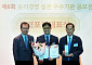 한전KPS, 윤리경영 실천 공모전 2년 연속 우수상