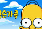 K애니 시대 연다…'심슨' 그리던 하청국의 1조3000억원 반격