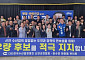 신안군 농업·수산단체, 박우량 잇단 지지선언