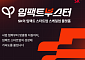 SK, 소셜벤처 스케일업 지원 프로그램…사업지원금 제공