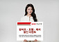 BNK경남은행, 지역 관광·유통 소비 살리기 1만~2만 원 할인 이벤트 개시