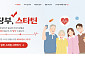 JW중외제약, ‘당부, 스타틴’ 캠페인 전개