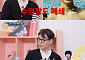 '옥문아' 윤상, 음악 DNA 어디까지?⋯첫째 앤톤 이어 둘째도 아이돌 연습생