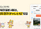 캐시워크, 일본에 ‘챌린지 친구’ 도입… K헬스케어 노하우 전파