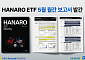 NH아문디운용, 5월 ETF 리포트 발간…AI 전략자산 투자 주목